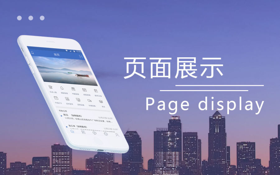 安成智慧城管