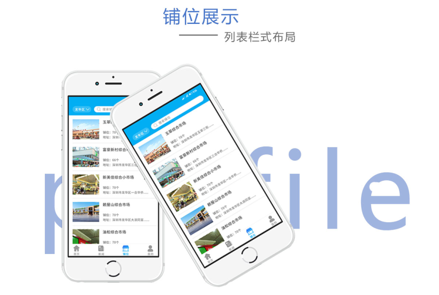 安成综合市场管理