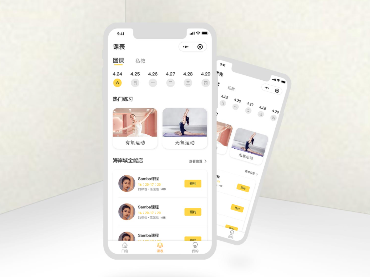 安成舞蹈培训系统