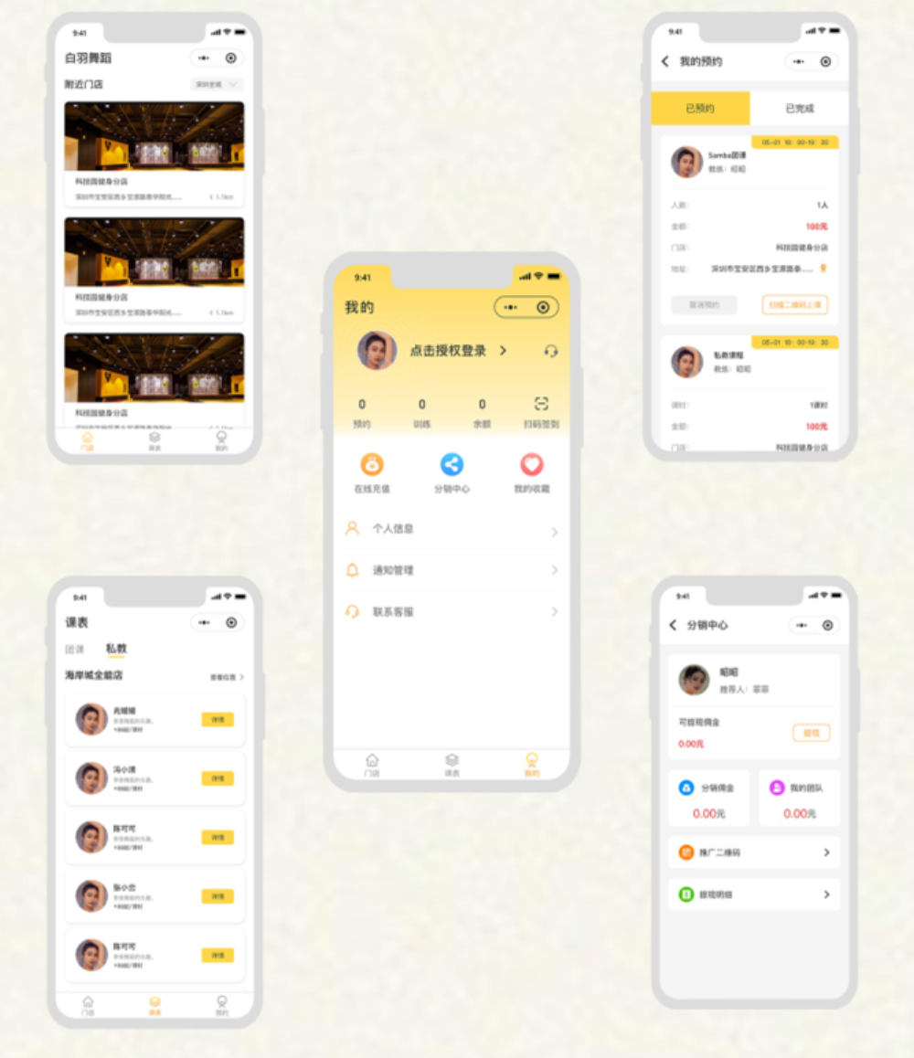 安成舞蹈培训系统