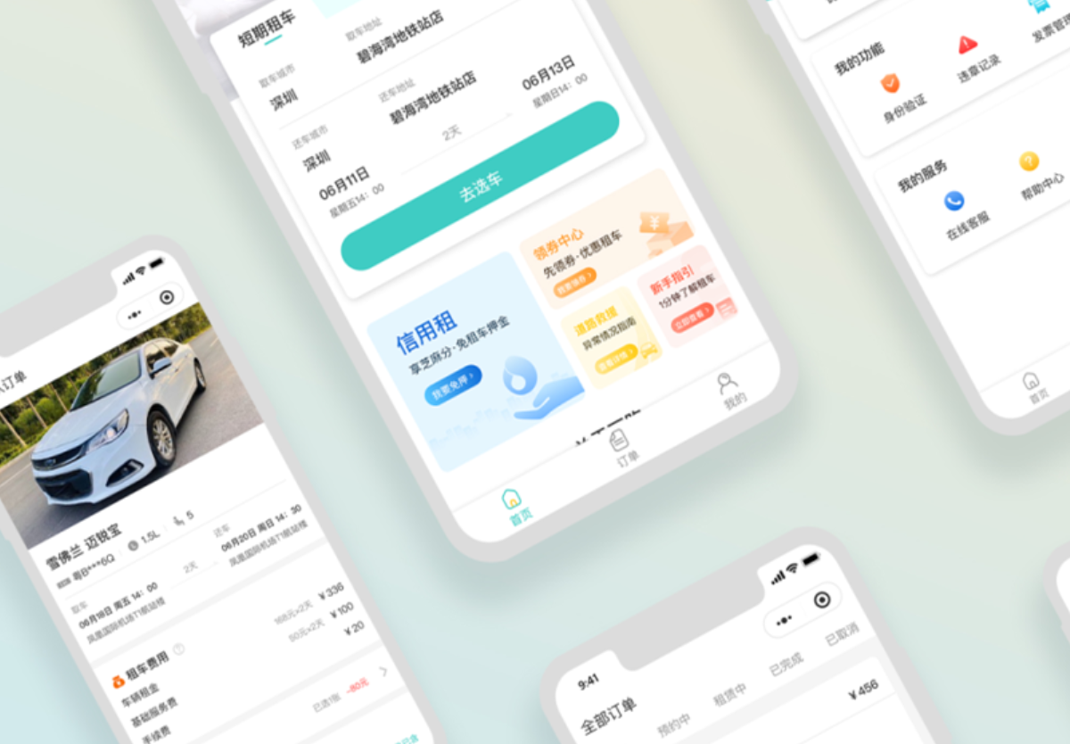 安成汽车租赁系统