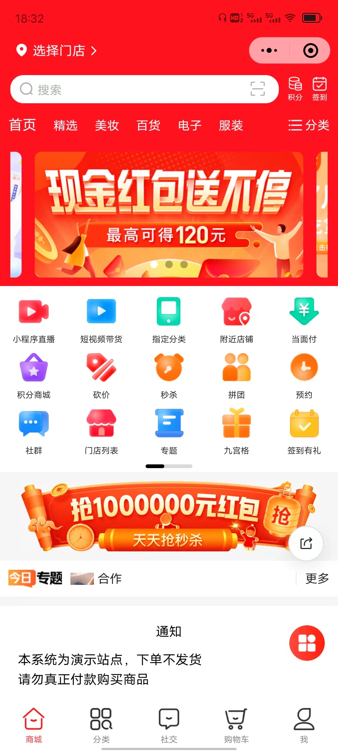 安成商城